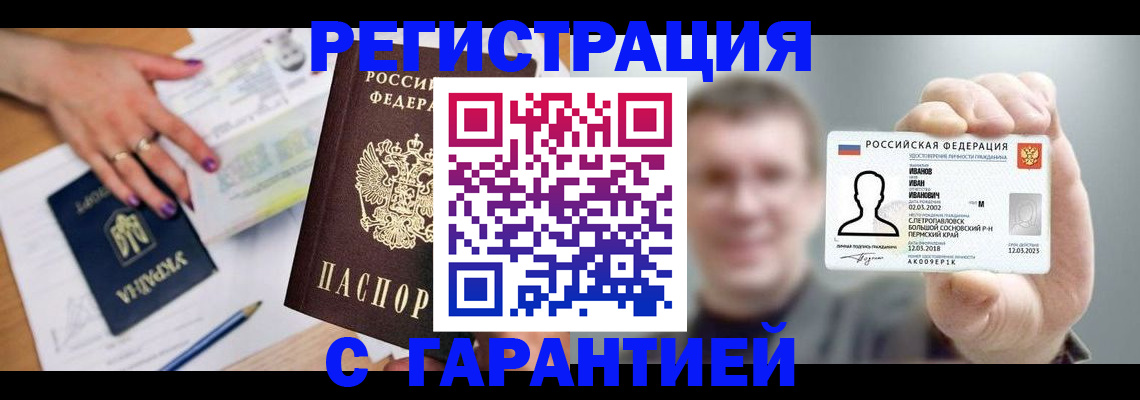 прописка для кредита в Узловой