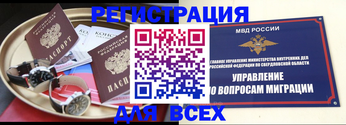 временная регистрация в квартире в Узловой